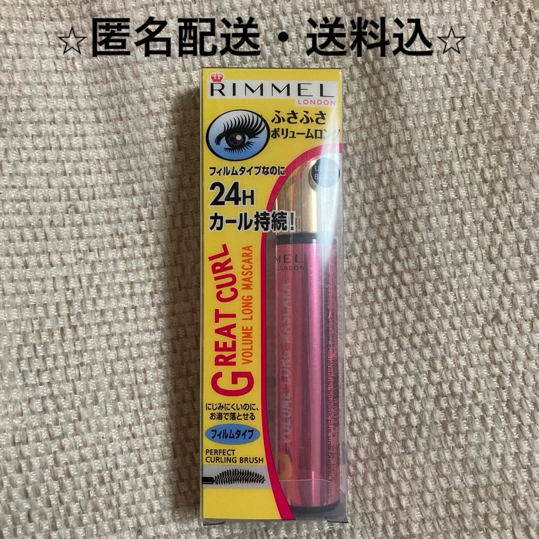 RIMMEL(リンメル)のリンメル グレートカール マスカラ 24 8ml コスメ/美容のベースメイク/化粧品(マスカラ)の商品写真