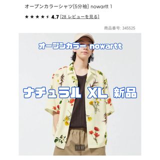 ジーユー(GU)のジーユー オープンカラーシャツ nowartt 30 NATURAL XL(シャツ)