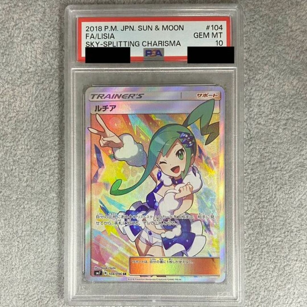 ポケモン - 【PSA10】ルチア 158/173の通販 by magi 公式出品 ポケモン - 【PSA10】ルチア 158/173の通販 by magi 公式出品