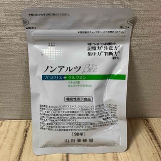 ヤマダヨウホウジョウ(山田養蜂場)の山田養蜂場ノンアルツBee 90球　約30日分 送料無料(その他)