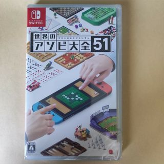 ニンテンドースイッチ(Nintendo Switch)の【Switch】 世界のアソビ大全51(家庭用ゲームソフト)