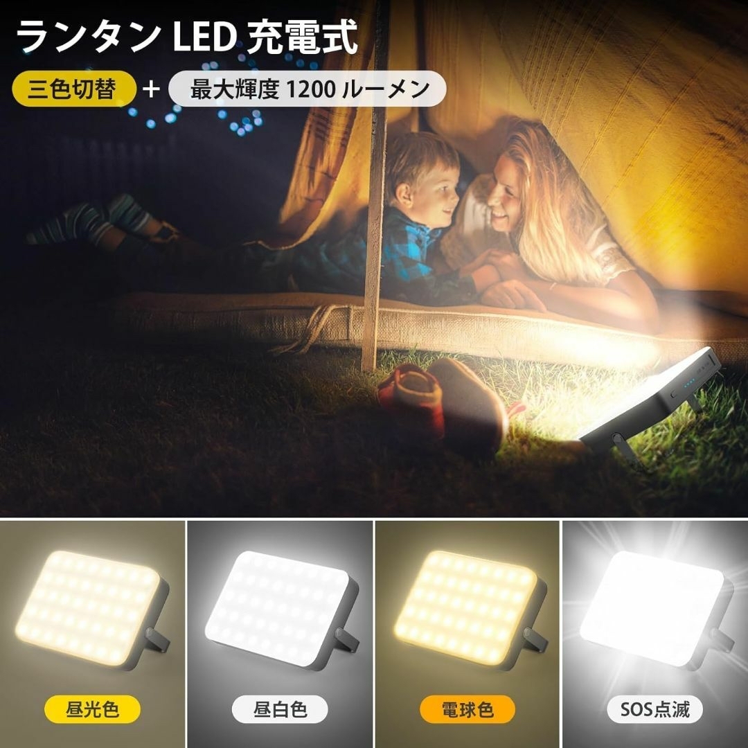 led ランタン 大容量 20000mAh キャンプライト1200ルーメン 吊り インテリア/住まい/日用品のライト/照明/LED(蛍光灯/電球)の商品写真