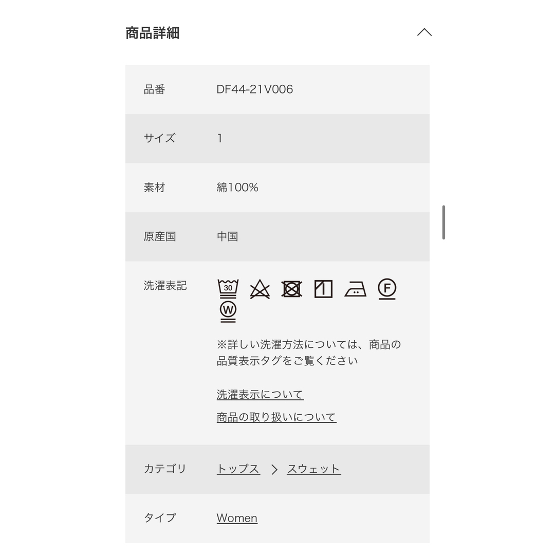 URBAN RESEARCH DOORS(アーバンリサーチドアーズ)のFORK&SPOON　スーピマコットン混反毛ハーフジップスウェット  レディースのトップス(カットソー(長袖/七分))の商品写真