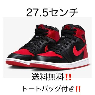 ナイキ(NIKE)のナイキ ウィメンズ エアジョーダン1 レトロハイOG  サテンブレッド 27.5(スニーカー)