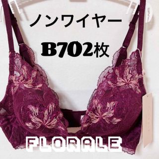 トリンプ(Triumph)のトリンプ B70 フロラーレ アマリリスノンワイヤーブラ アイボリー＆ボルドー(ブラ)