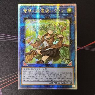 遊戯王 - 美品 遊戯王 蒼翠の風霊使い ウィン 25th アジア版 クオシク 遊戯王 - 美品 遊戯王 蒼翠の風霊使い ウィン 25th アジア版 クオシク
