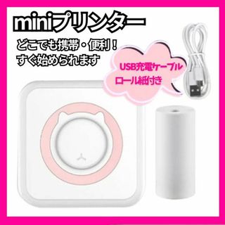 ミニプリンター サーマルプリンター スマホ 印刷 学習 勉強　ピンク(PC周辺機器)