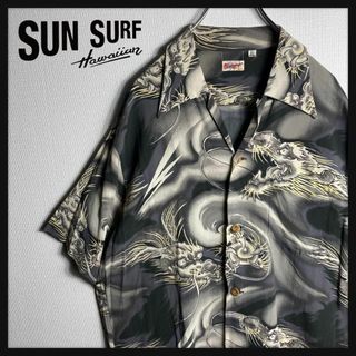 サンサーフ(Sun Surf)の【美品】サンサーフ　開襟　アロハシャツ　半袖シャツ　龍　ドラゴン　人気Lサイズ(シャツ)