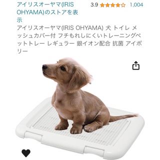  アイリスオーヤマ(IRIS OHYAMA) 犬 トイレ メッシュカバー付き