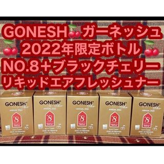 GONESH ガーネッシュ no.8 限定ボトル リキッド エアフレッシュナー (車内アクセサリ)