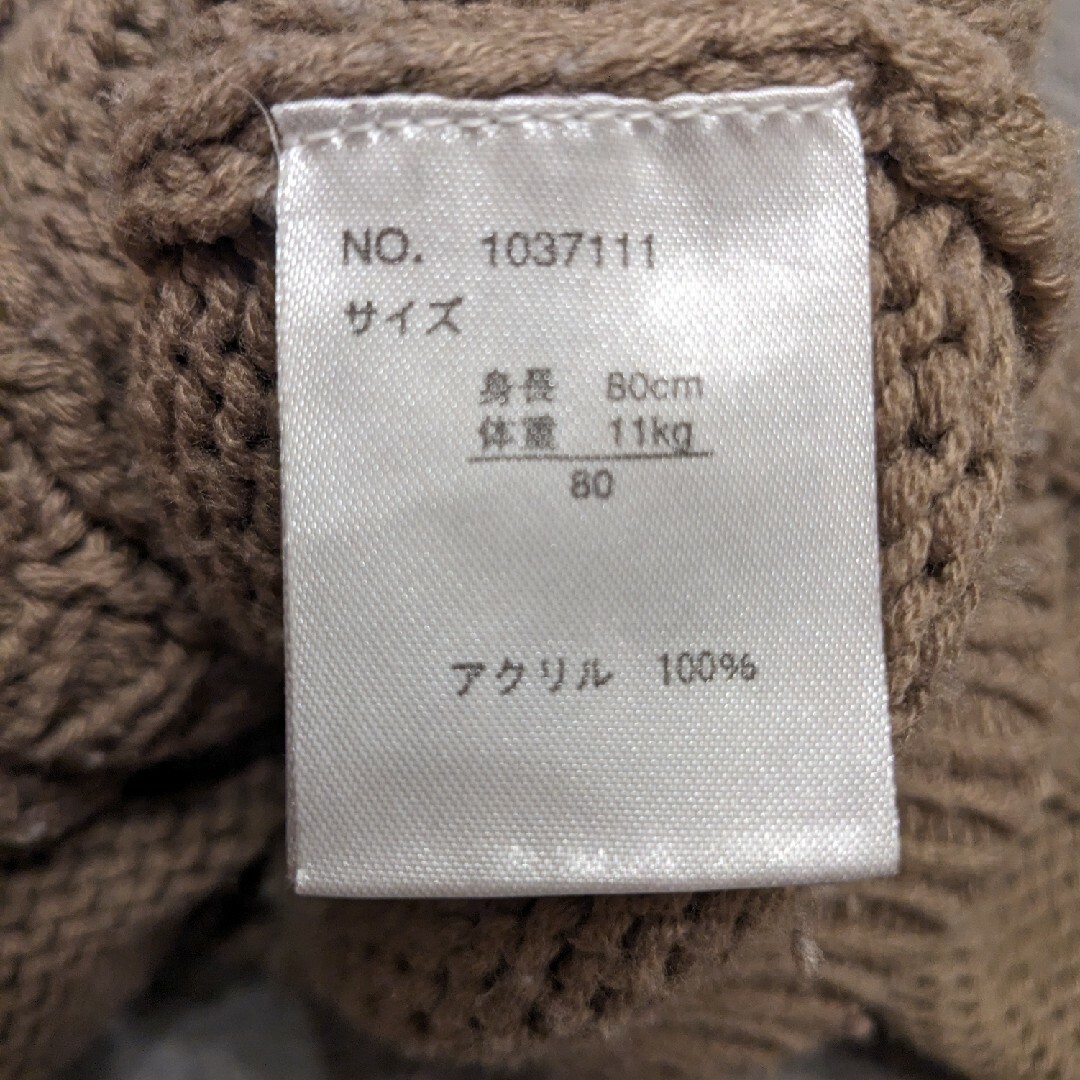 futafuta(フタフタ)のfutafuta 80 カーディガン キッズ/ベビー/マタニティのベビー服(~85cm)(ニット/セーター)の商品写真