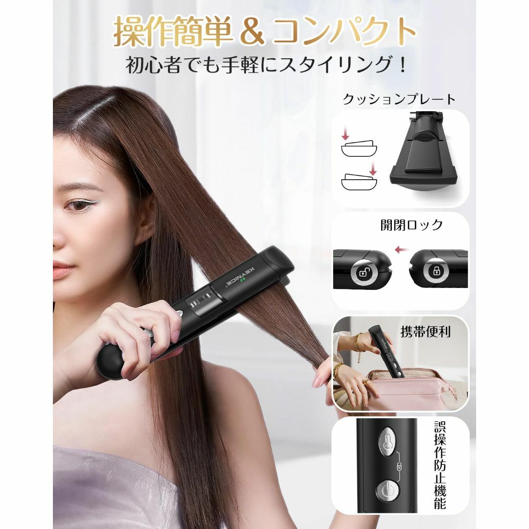 【色: ブラック】KEYNICE ヘアアイロン コードレス ストレート ミニ u コスメ/美容のヘアケア/スタイリング(その他)の商品写真