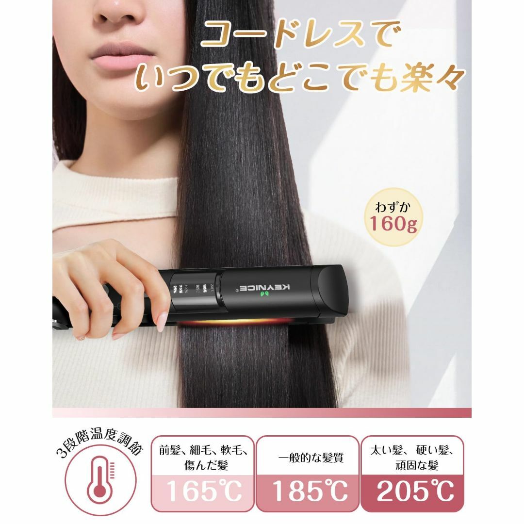 【色: ブラック】KEYNICE ヘアアイロン コードレス ストレート ミニ u コスメ/美容のヘアケア/スタイリング(その他)の商品写真