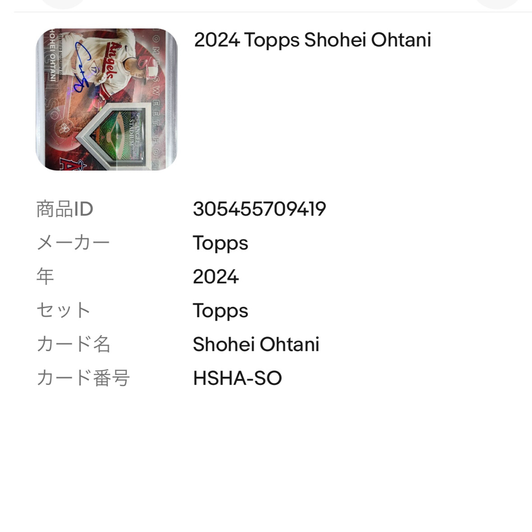 Topps(トップス)の2024 Topps Series 1 大谷翔平 直筆サインカード  世界10枚 スポーツ/アウトドアの野球(記念品/関連グッズ)の商品写真