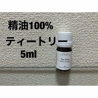 精油100% 新品　ティートリー(エッセンシャルオイル（精油）)