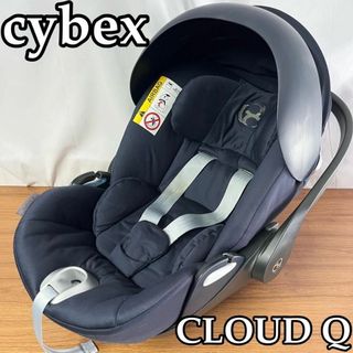 CYBEX クラウドQ トラベルシステム チャイルドシート　新生児~18ヶ月向け(自動車用チャイルドシート本体)