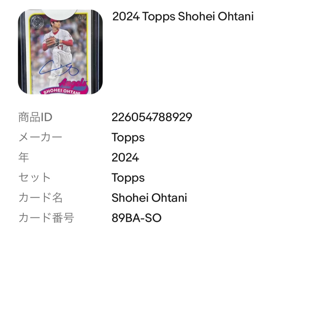 Topps(トップス)の2024 Topps Baseball 大谷翔平 直筆サインカード  1989 エンタメ/ホビーのタレントグッズ(スポーツ選手)の商品写真