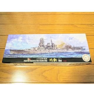 フジミモケイ(FUJIMI)のフジミ 1/700 特シリーズ No.37 日本海軍戦艦 比叡(プラモデル)