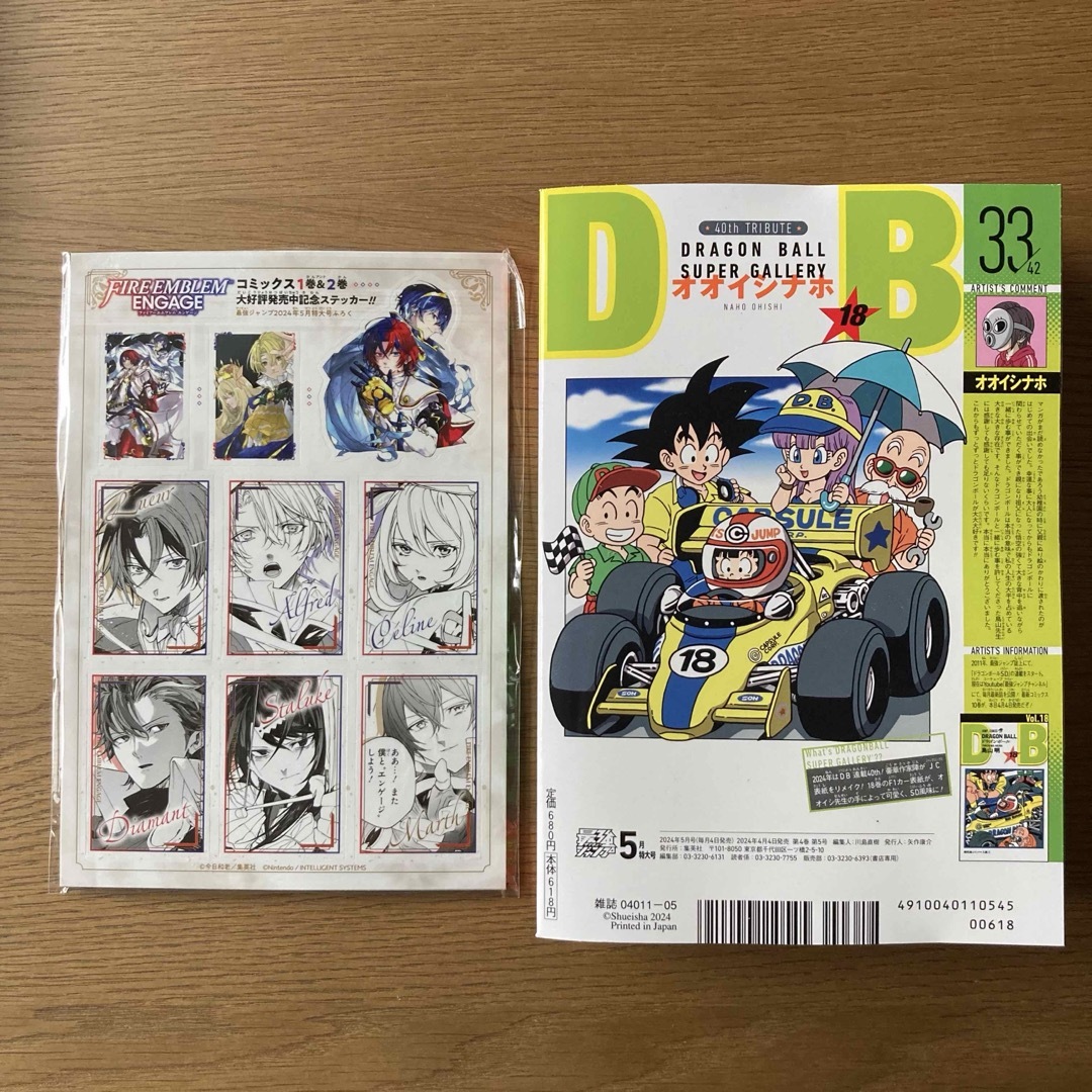 付録完品 新品未読 最強ジャンプ 2024年 5月号 ワンピース エンタメ/ホビーの漫画(少年漫画)の商品写真