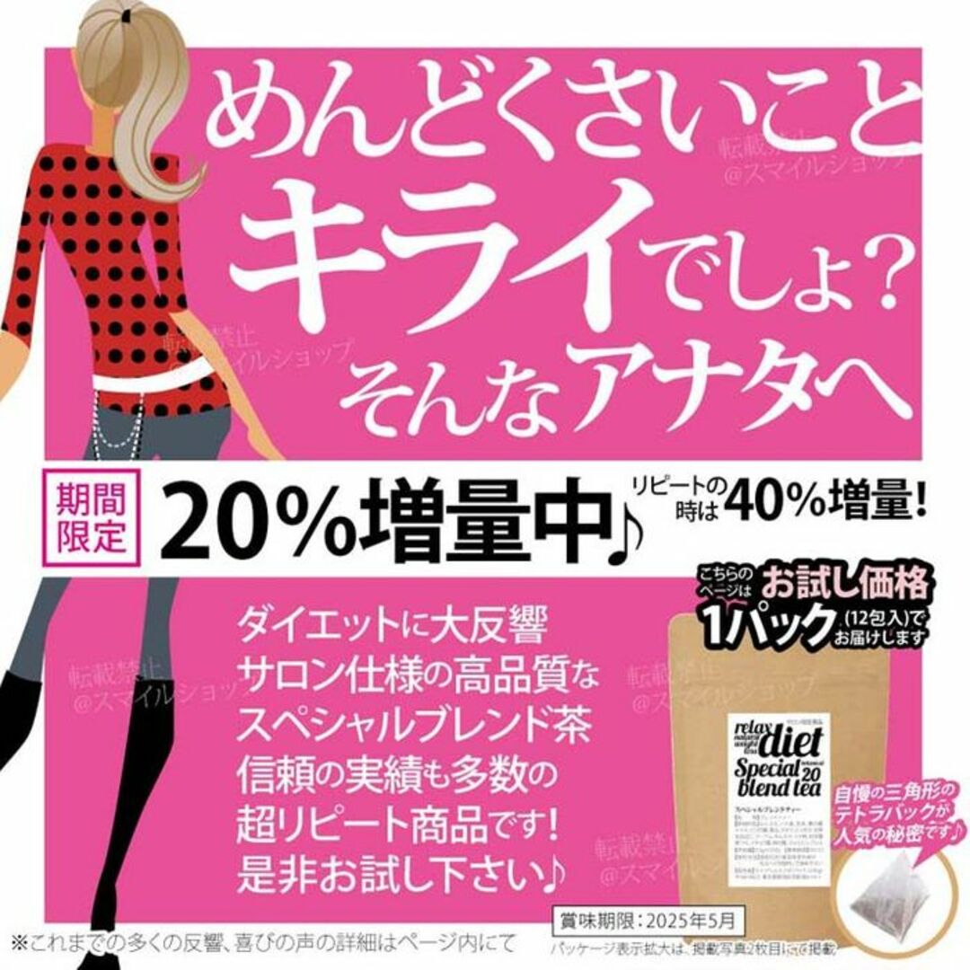 リピ実感No.1 大好評 最高級ロイヤルデトックスティー 高級サロン限定痩身茶 食品/飲料/酒の健康食品(健康茶)の商品写真