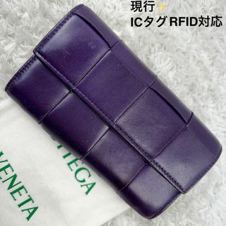 ボッテガヴェネタ(Bottega Veneta)の現行　ボッテガヴェネタ　カセット　マキシイントレチャート　長財布　ICタグ　紫(長財布)