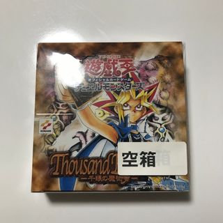 遊戯王　サウザンドアイズバイブル　空箱