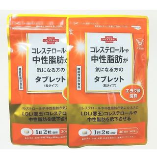 タイショウセイヤク(大正製薬)の大正製薬★コレステロールや中性脂肪が気になる方のタブレット★30日分X2袋(ダイエット食品)