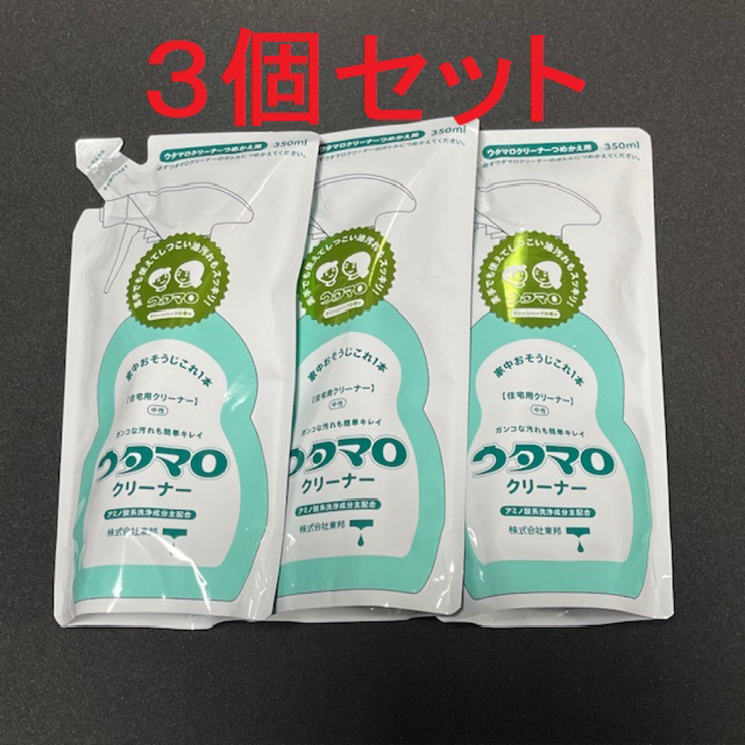 ★お値下げ不可★ウタマロクリーナー詰替え用 350ml×3個　B インテリア/住まい/日用品の日用品/生活雑貨/旅行(洗剤/柔軟剤)の商品写真