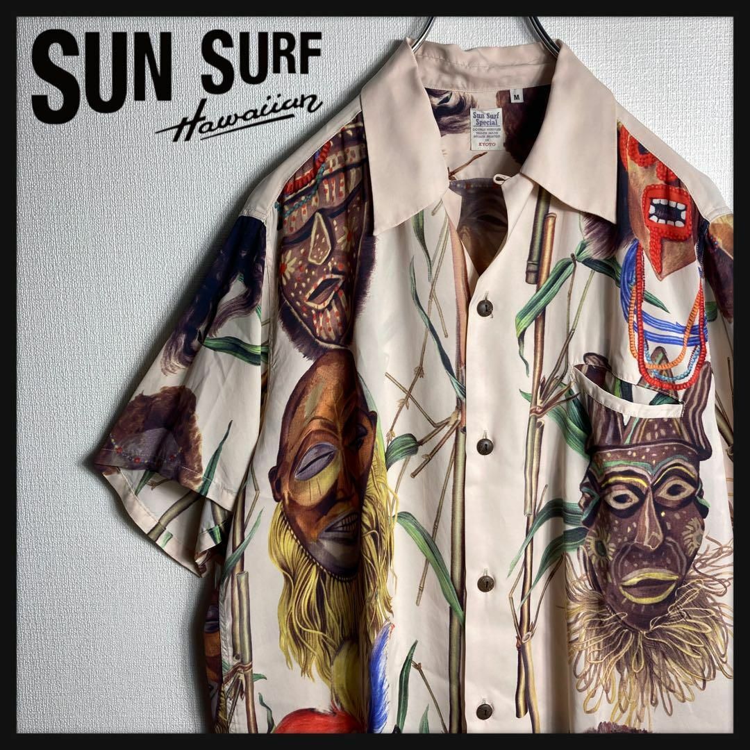 Sun Surf(サンサーフ)の【極美品】サンサーフスぺシャル　SUNSURF　開襟　アロハシャツ　半袖シャツ メンズのトップス(シャツ)の商品写真