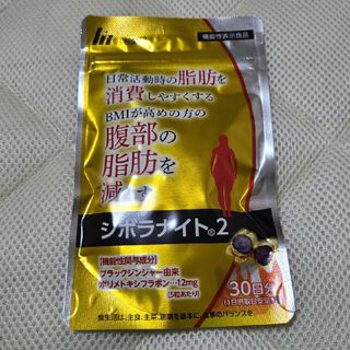 メイジ(明治)のシボラナイト２ 30日分 未開封 明治薬品(ダイエット食品)