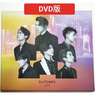 ストーンズ(SixTONES)のSixTONES/CITY　初回盤B　DVD版　2ndアルバム　中古(ポップス/ロック(邦楽))