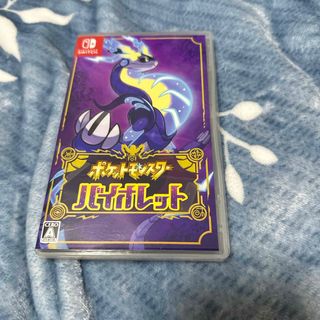 ニンテンドウ(任天堂)のポケットモンスター バイオレット(家庭用ゲームソフト)