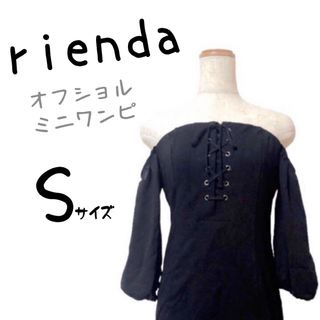 リエンダ(rienda)の新品未使用　リエンダ　オフショルワンピース　スカート　ミニワンピ　無地　ブラック(ミニワンピース)