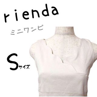 リエンダ(rienda)の新品未使用　リエンダ　ワンピース　ミニワンピ　ミニ丈　無地　ノースリーブ　春夏(ミニワンピース)