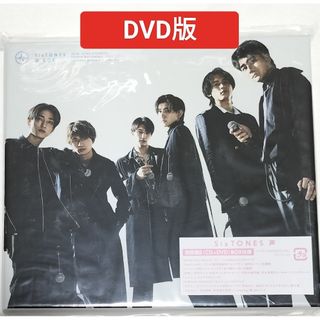 ストーンズ(SixTONES)のSixTONES/声　初回盤B　DVD版　3rdアルバム　中古(ポップス/ロック(邦楽))