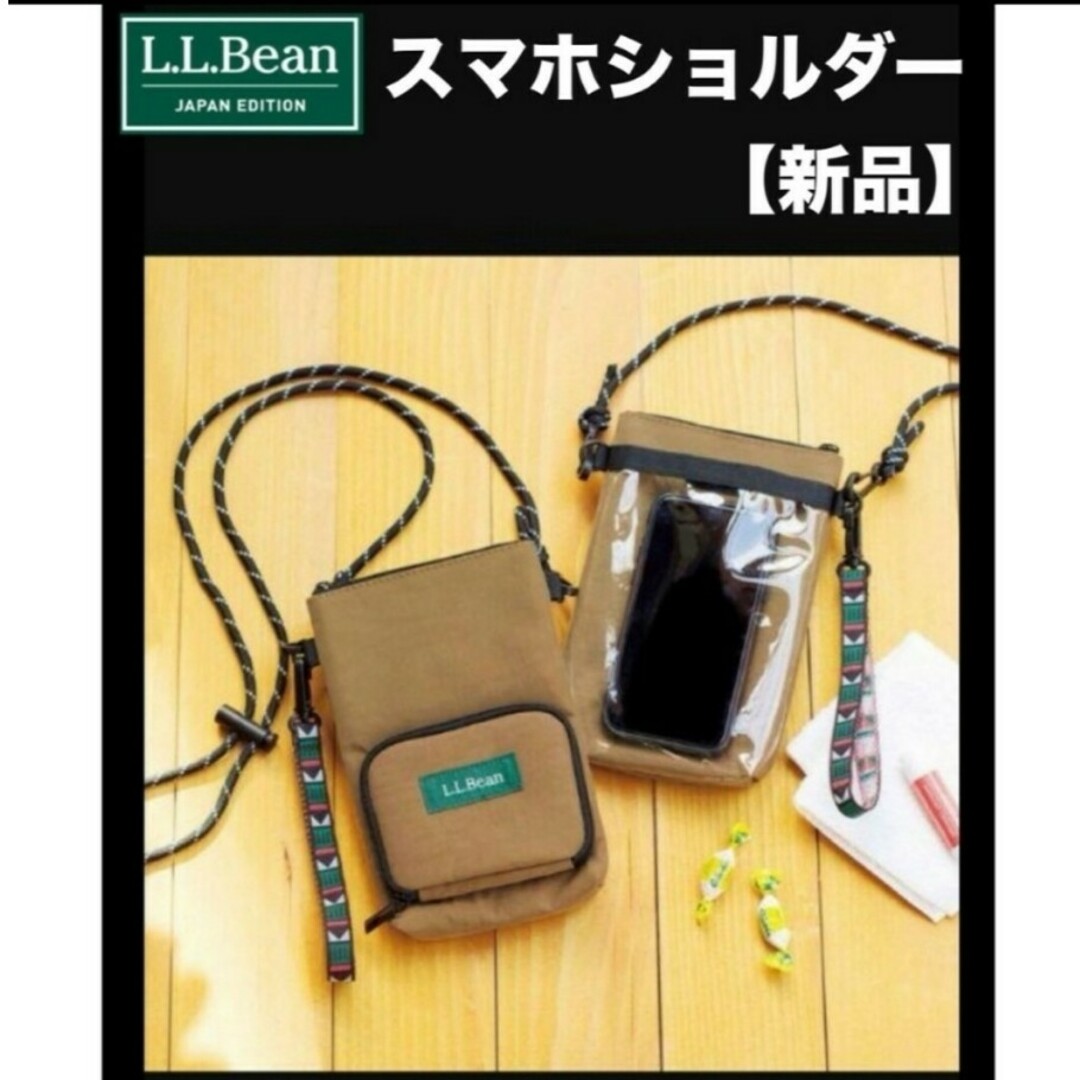 L.L.Bean(エルエルビーン)のリンネル付録 L.L.Bean 撥水素材の多機能スマホショルダー  未開封 レディースのバッグ(ショルダーバッグ)の商品写真