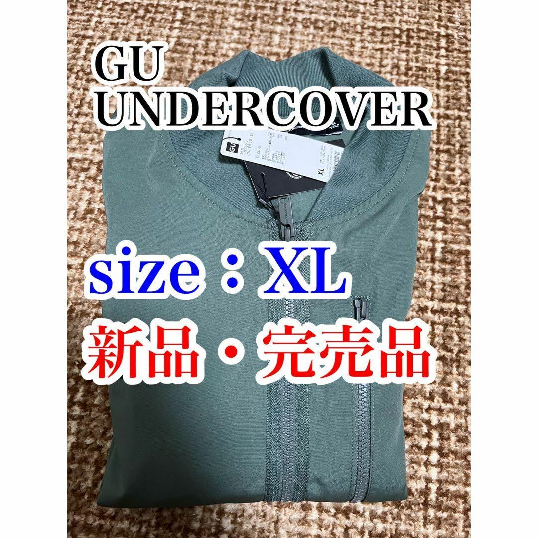 GU(ジーユー)の送料無料・新品　GU × UNDERCOVER リブブルゾン XL オリーブ メンズのジャケット/アウター(ブルゾン)の商品写真