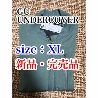 ジーユー(GU)の送料無料・新品　GU × UNDERCOVER リブブルゾン XL オリーブ(ブルゾン)