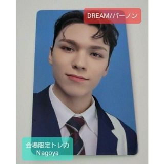 セブンティーン(SEVENTEEN)の【限定品】SEVENTEENバーノン/DREAM nagoya会場別トレカ(K-POP/アジア)