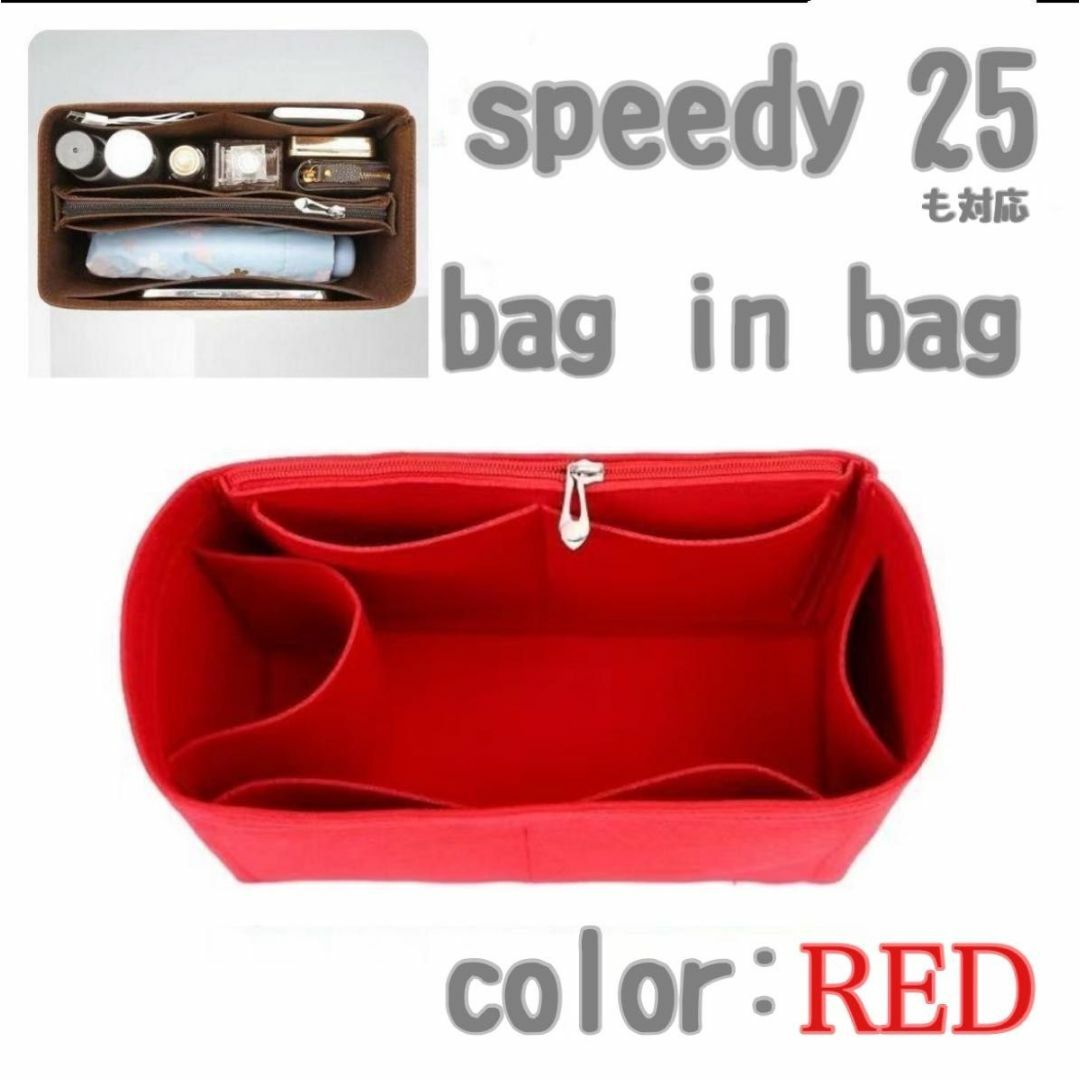 レッド 赤 speedy スピーディ25 対応 イン インナー バッグ RED レディースのバッグ(ハンドバッグ)の商品写真