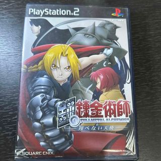 プレイステーション2(PlayStation2)の鋼の錬金術師　翔べない天使(家庭用ゲームソフト)