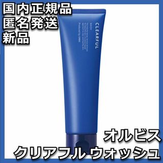 オルビス(ORBIS)のオルビス クリアフル ウォッシュ ORBIS クリアフルウォッシュ(洗顔料)