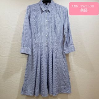 美品　ANN TAYLOR アンテイラー　シャツワンピース　Aライト　フレア(ひざ丈ワンピース)