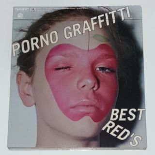 ポルノグラフィティ(ポルノグラフィティ)のPORNO GRAFFITTI BEST RED'S（ポルノグラフィティ ベスト(ポップス/ロック(邦楽))