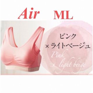 Viage ヴィアージュ ビューティーアップナイトブラ Air  ML 