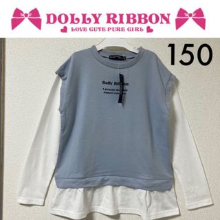 lovetoxic - 新品タグ付き☆DOLLY RIBBON レイヤードトップス150ドーリーリボン