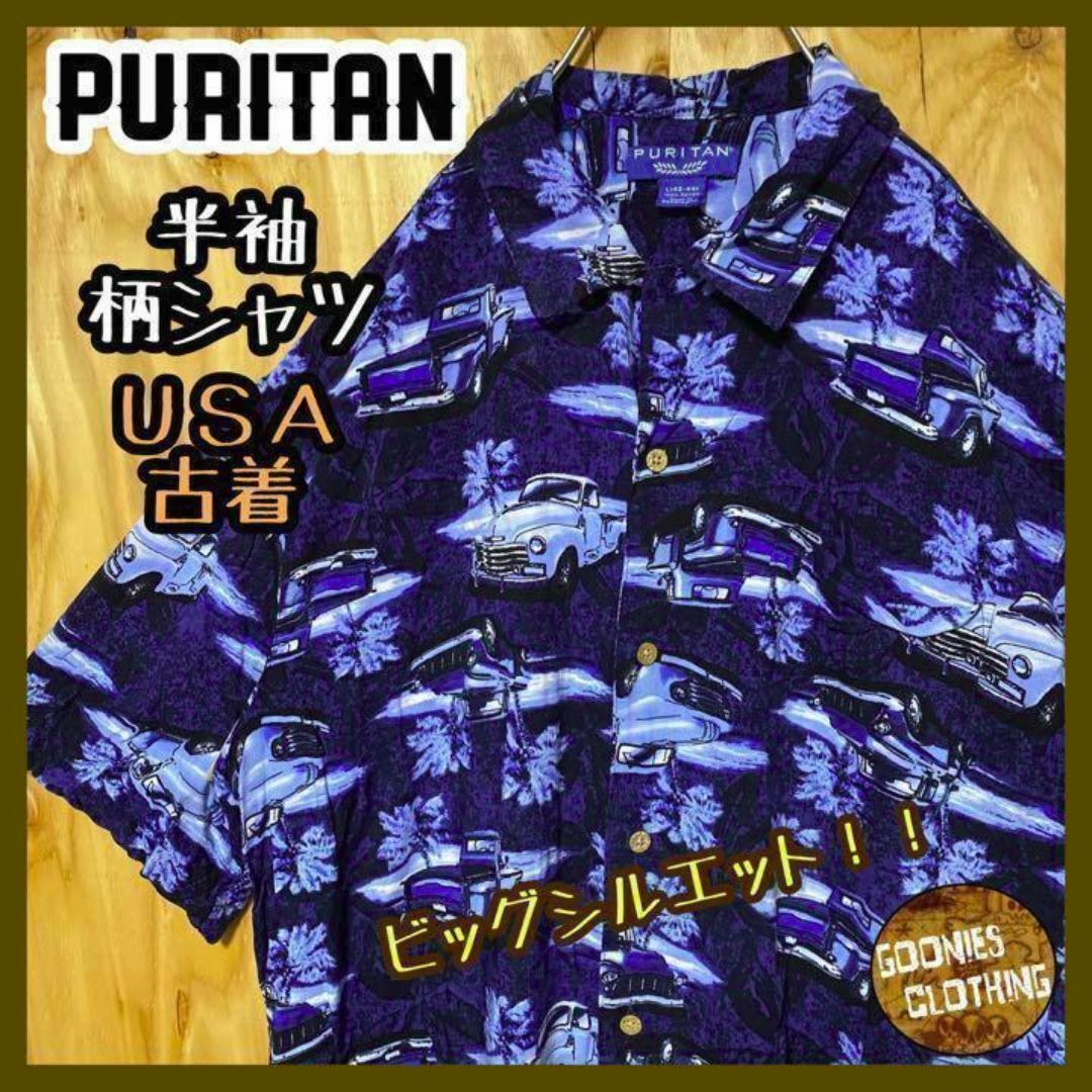 車 ハワイアン ブルー USA古着 90s アロハ シャツ 総柄 ピューリタン メンズのトップス(シャツ)の商品写真