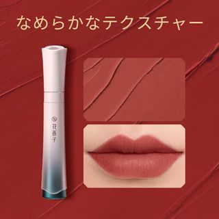 花西子 Florasis 花染雲紗 新色リップグロス S501  (口紅)