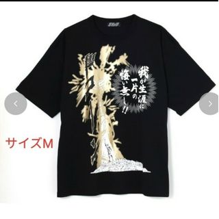 シマムラ(しまむら)の北斗の拳　Tシャツ(Tシャツ/カットソー(半袖/袖なし))