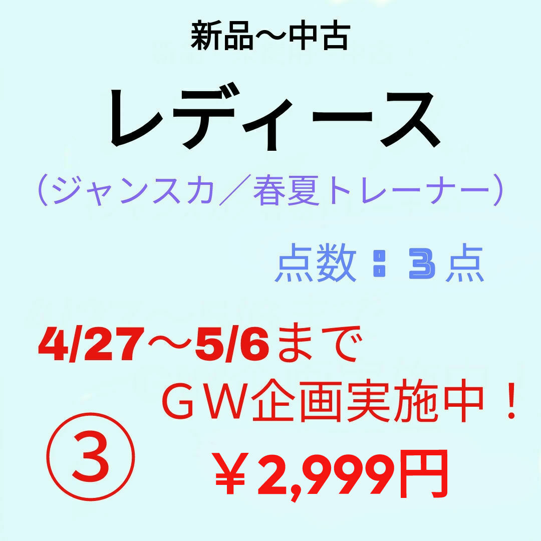 しまむら(シマムラ)の【GW企画中】③レディース／ジャンスカ／まとめ売り／３点 レディースのワンピース(ロングワンピース/マキシワンピース)の商品写真